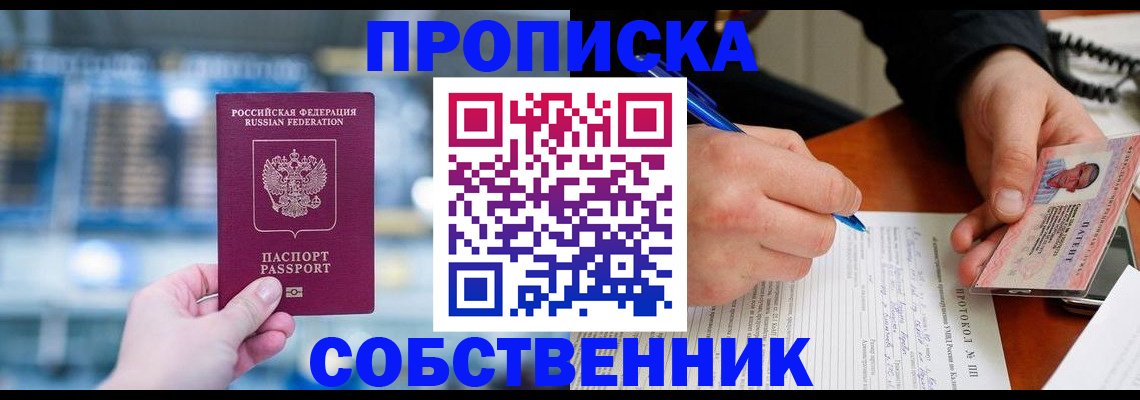 временная регистрация для всех в Ковылкино