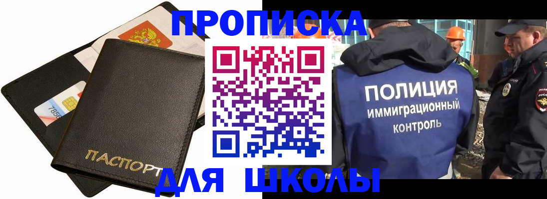 прописка для кредита в Ковылкино